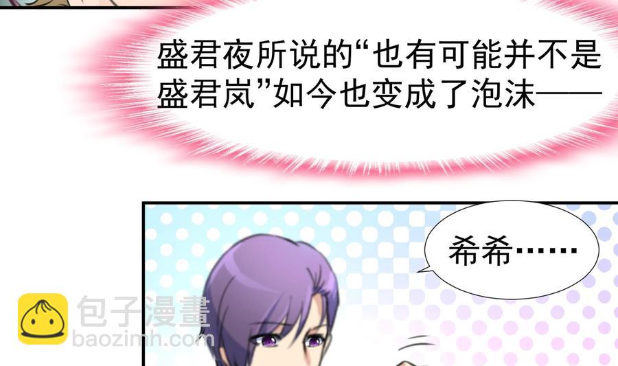 撩愛上癮 - 第383話 筆跡相同。 - 3