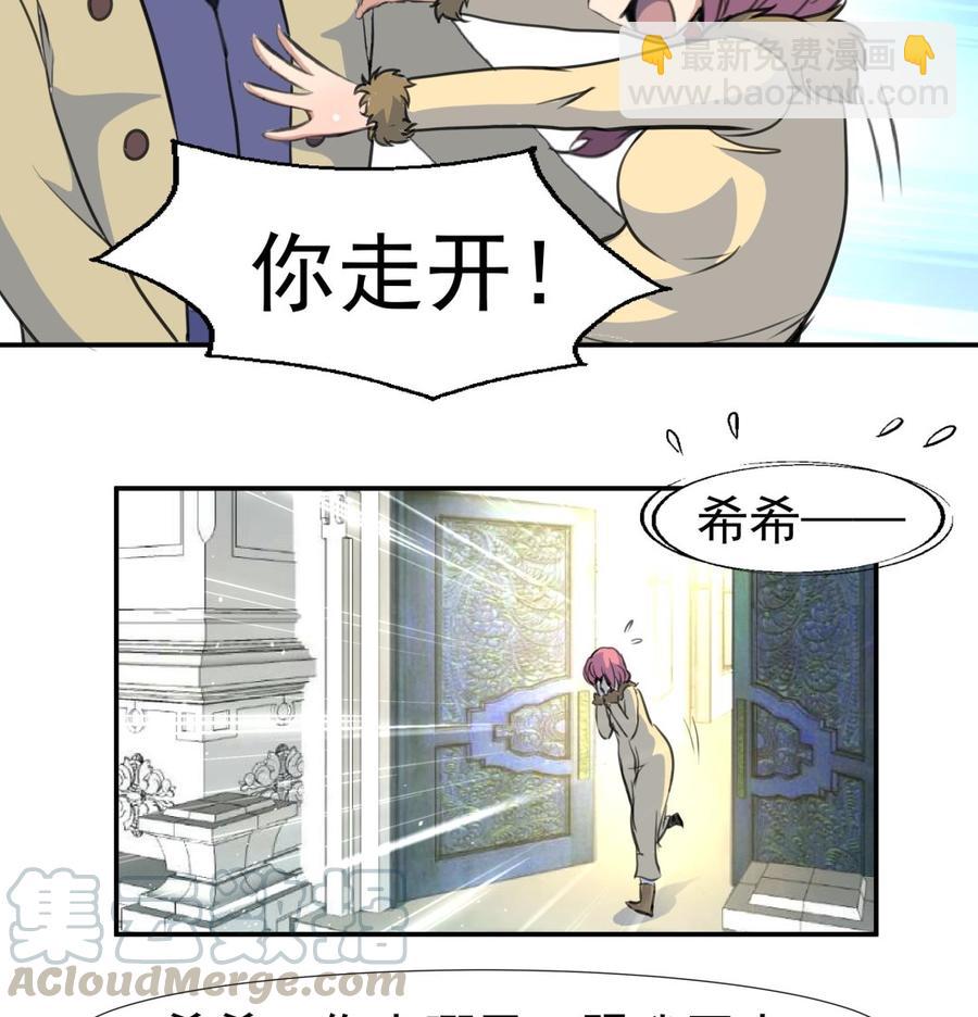 撩愛上癮 - 第383話 筆跡相同。 - 1