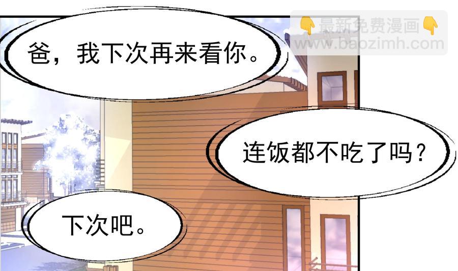 撩愛上癮 - 第383話 筆跡相同。 - 2