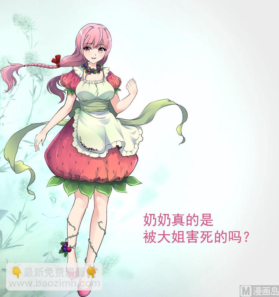 撩愛上癮 - 第383話 筆跡相同。 - 4