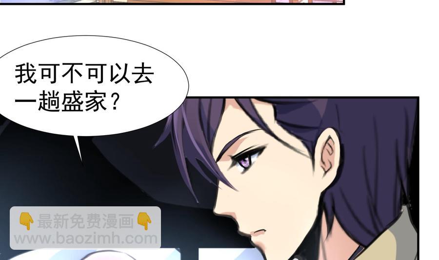 撩愛上癮 - 第383話 筆跡相同。 - 3