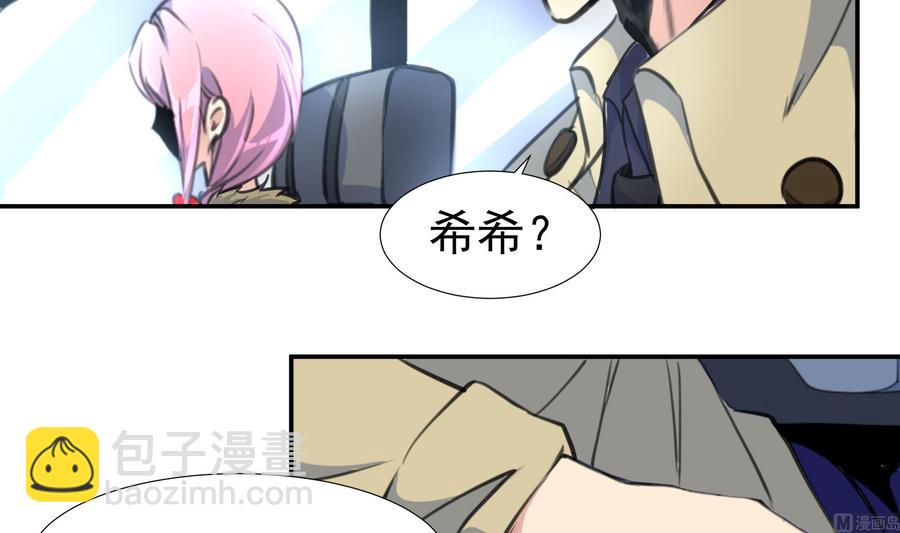 撩愛上癮 - 第383話 筆跡相同。 - 4