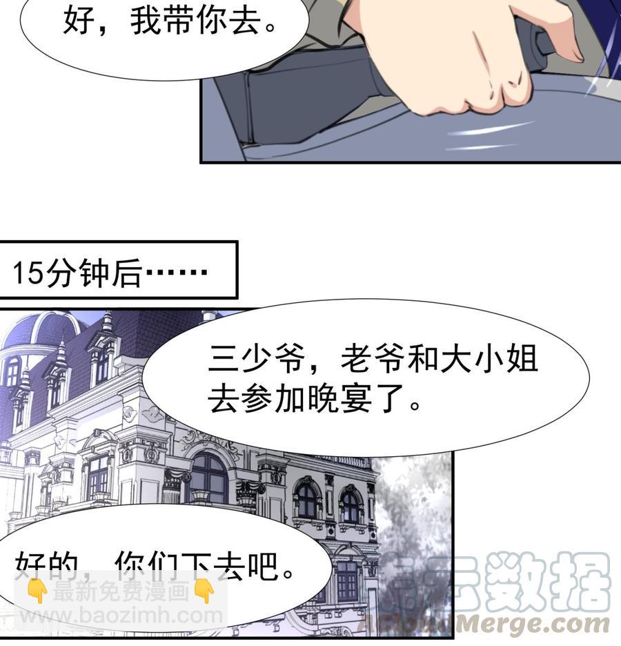 撩愛上癮 - 第383話 筆跡相同。 - 1