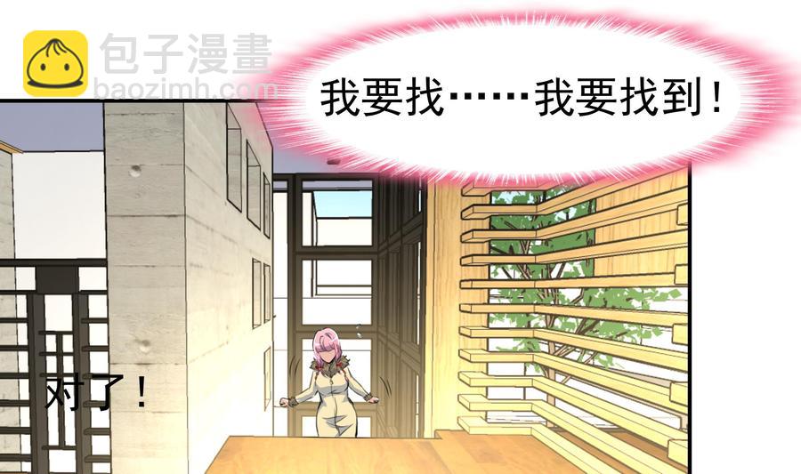 撩愛上癮 - 第383話 筆跡相同。 - 4