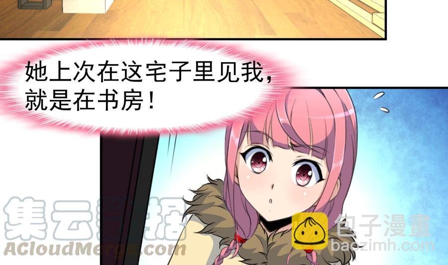 撩愛上癮 - 第383話 筆跡相同。 - 1