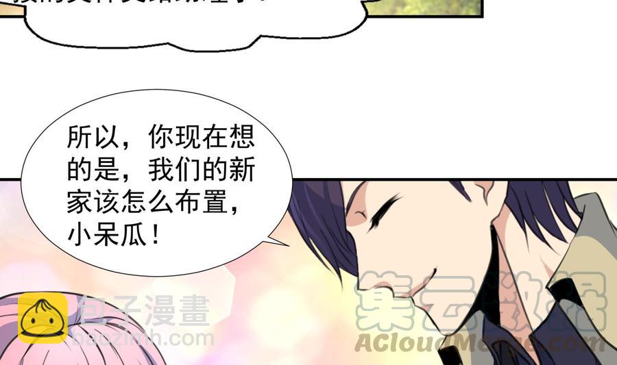 撩愛上癮 - 第385話 二人世界。 - 1