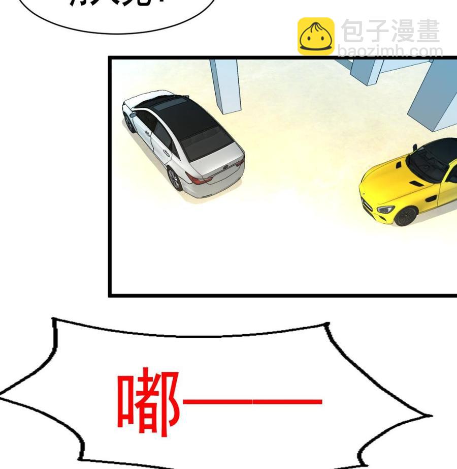 撩愛上癮 - 第41話 盛君夜的神秘女人。 - 6