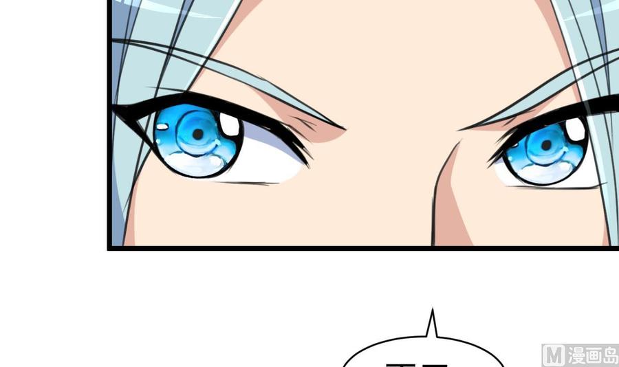 撩愛上癮 - 第54話 我替你着急。 - 1