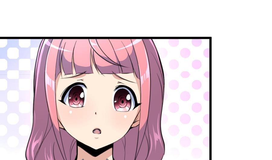 撩愛上癮 - 第54話 我替你着急。 - 2