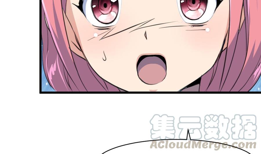 撩愛上癮 - 第54話 我替你着急。 - 3