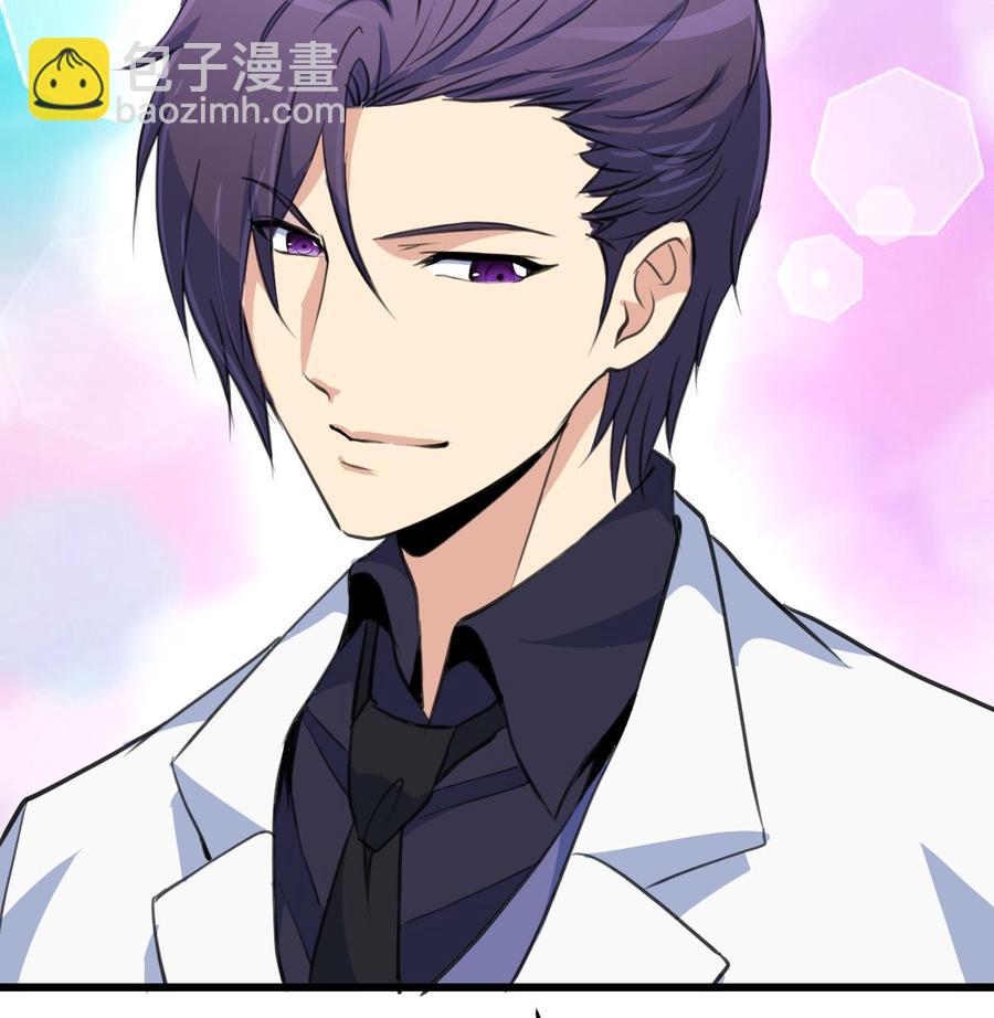 撩愛上癮 - 第54話 我替你着急。 - 2