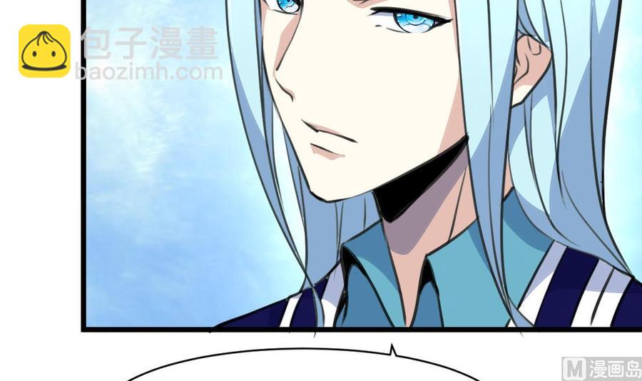 撩愛上癮 - 第56話 你有什麼好看的。 - 1