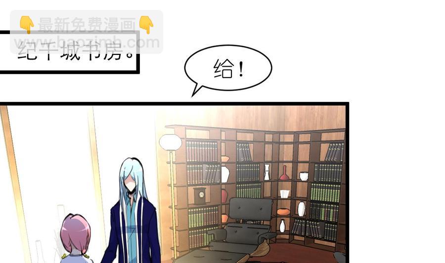 撩愛上癮 - 第56話 你有什麼好看的。 - 2