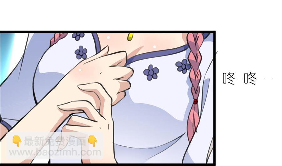 撩愛上癮 - 第56話 你有什麼好看的。 - 2