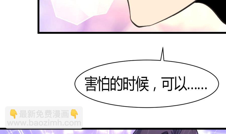 撩愛上癮 - 第58話 從來沒有被投訴過。 - 3