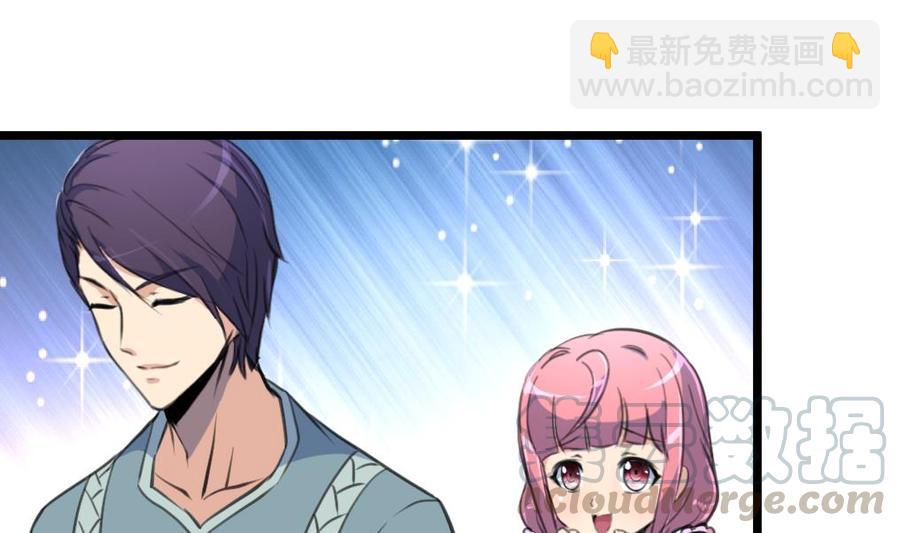 撩愛上癮 - 第62話 我當牛做馬報答你！ - 5