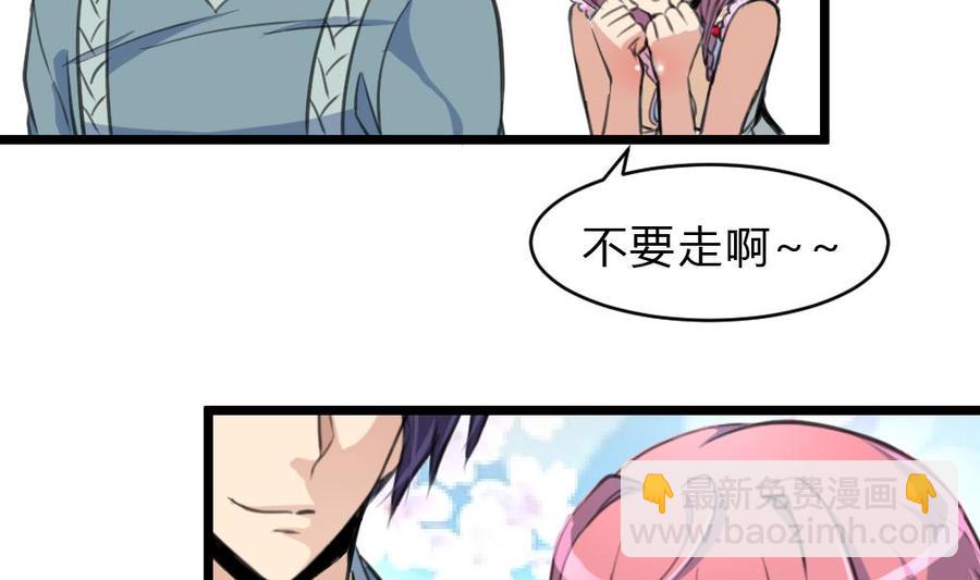 撩愛上癮 - 第62話 我當牛做馬報答你！ - 6