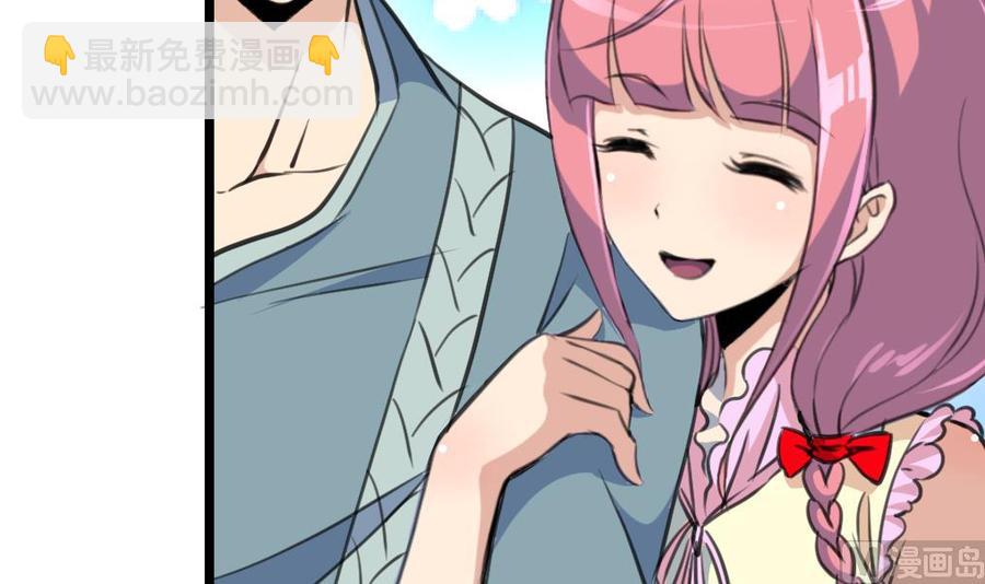 撩愛上癮 - 第62話 我當牛做馬報答你！ - 1