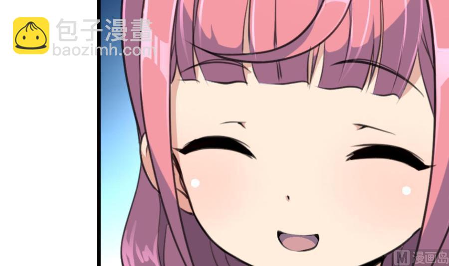 撩愛上癮 - 第62話 我當牛做馬報答你！ - 4