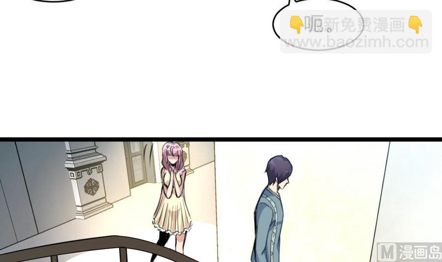 撩愛上癮 - 第62話 我當牛做馬報答你！ - 1