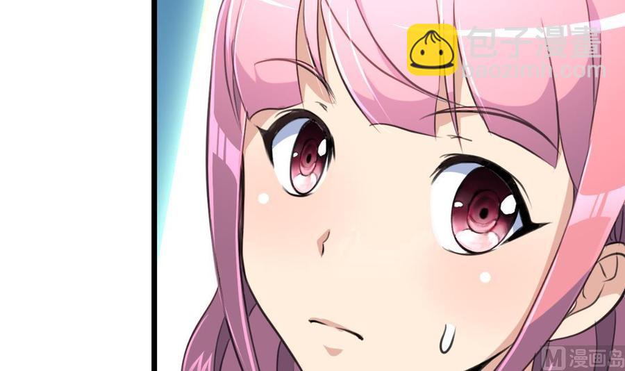 撩愛上癮 - 第68話 專業人士來指導 - 2