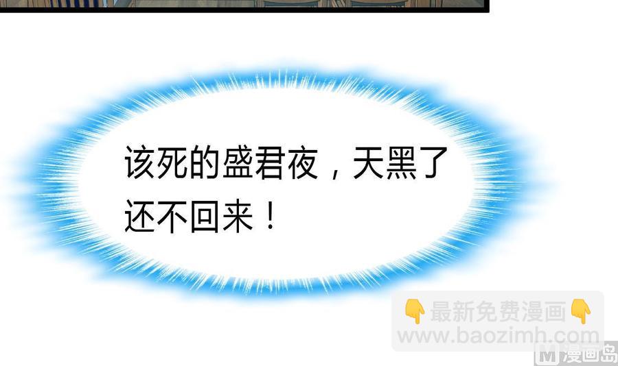 撩愛上癮 - 第68話 專業人士來指導 - 5