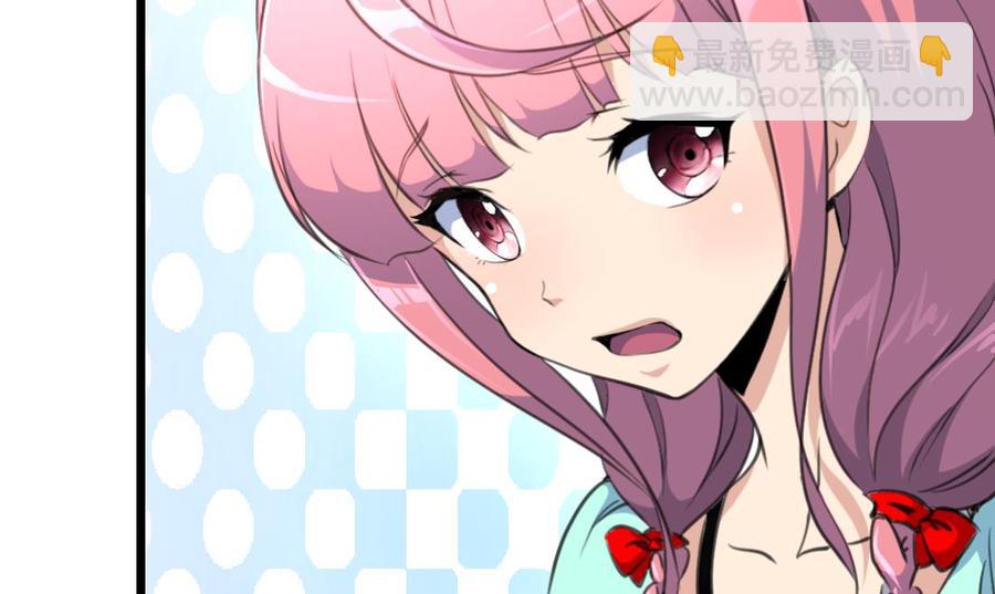 撩愛上癮 - 第68話 專業人士來指導 - 2