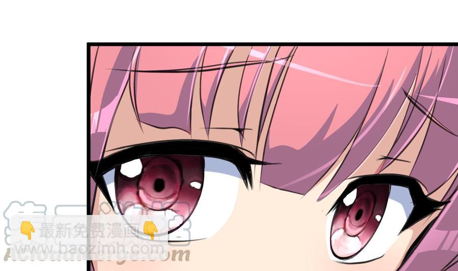 撩愛上癮 - 第76話 我們是不是心有靈犀？ - 5