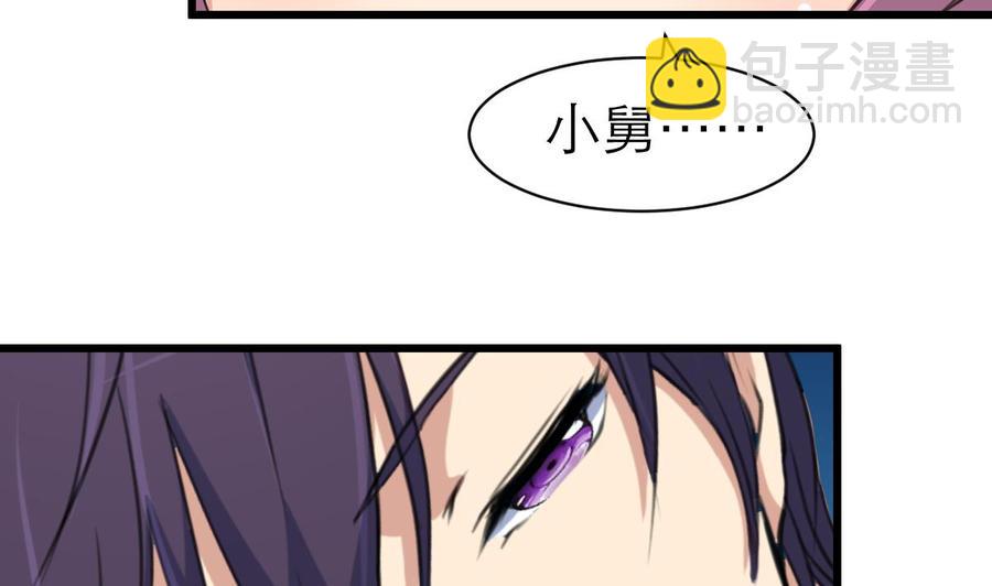 撩愛上癮 - 第76話 我們是不是心有靈犀？ - 6