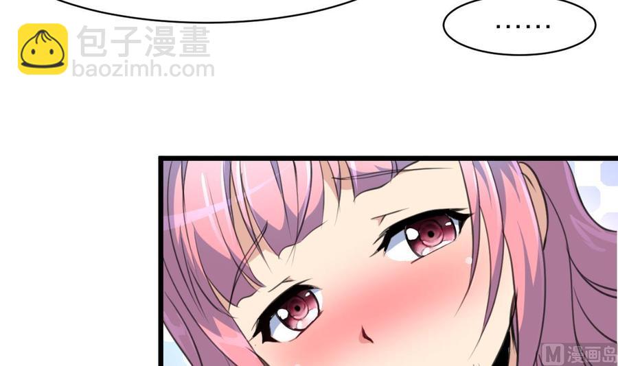 撩愛上癮 - 第76話 我們是不是心有靈犀？ - 4