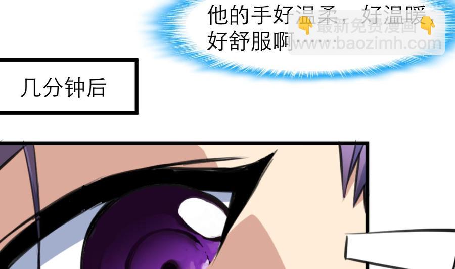 撩愛上癮 - 第76話 我們是不是心有靈犀？ - 6