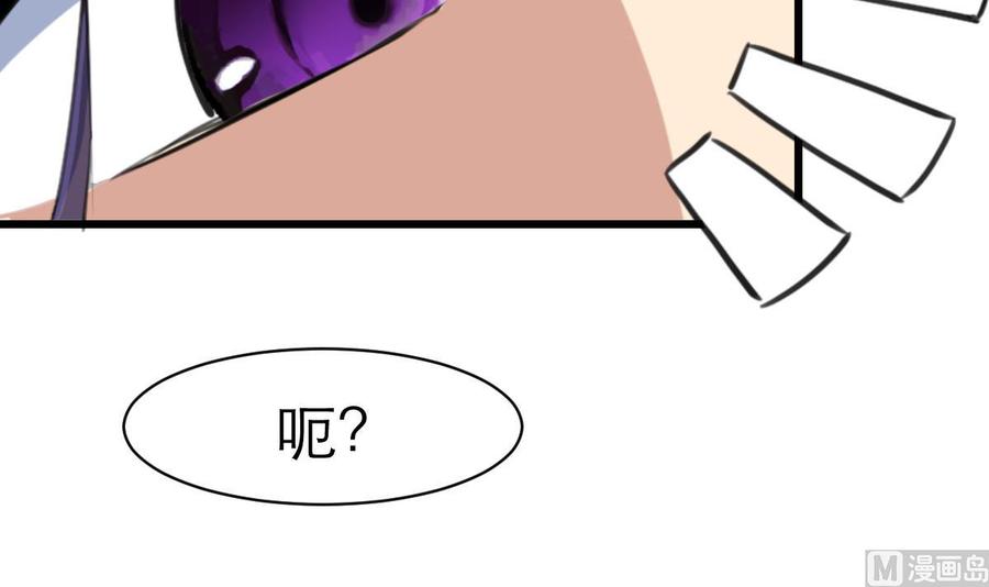 撩愛上癮 - 第76話 我們是不是心有靈犀？ - 1