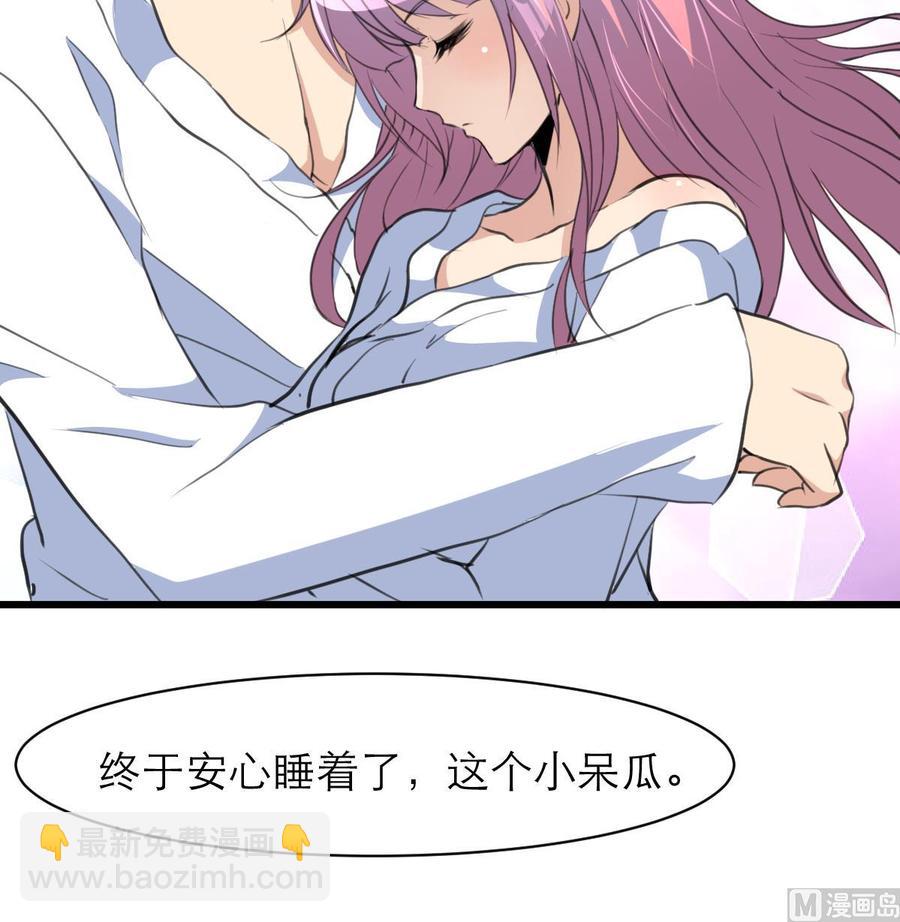 撩愛上癮 - 第76話 我們是不是心有靈犀？ - 4