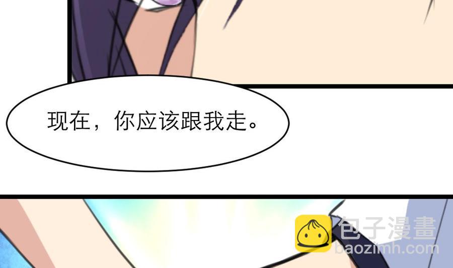 撩愛上癮 - 第87話 你今晚要跟他，還是跟我？！ - 6