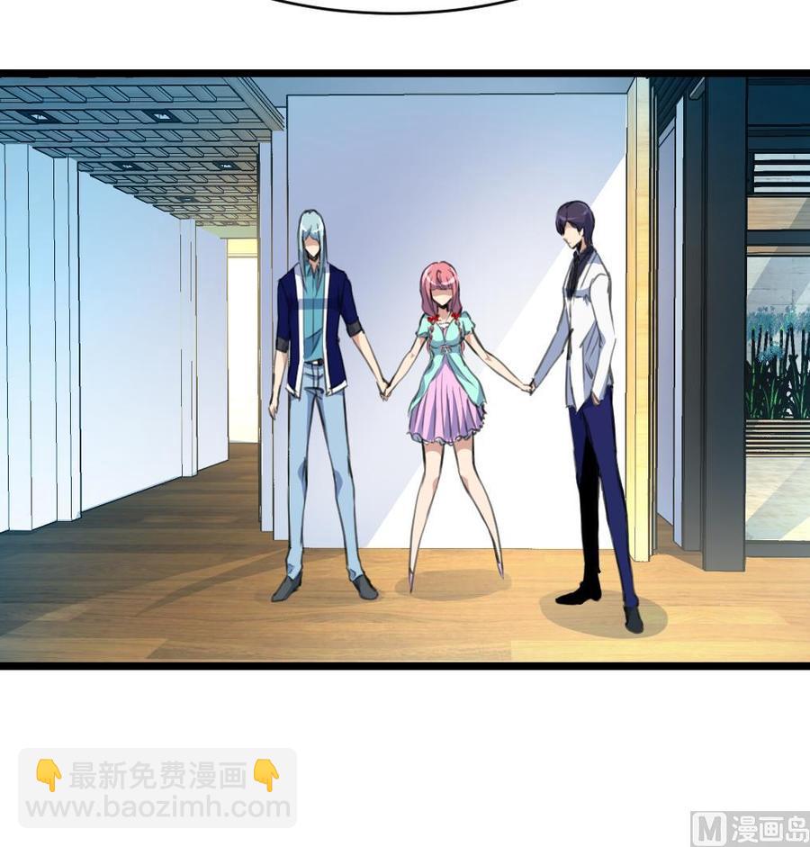 撩愛上癮 - 第87話 你今晚要跟他，還是跟我？！ - 1