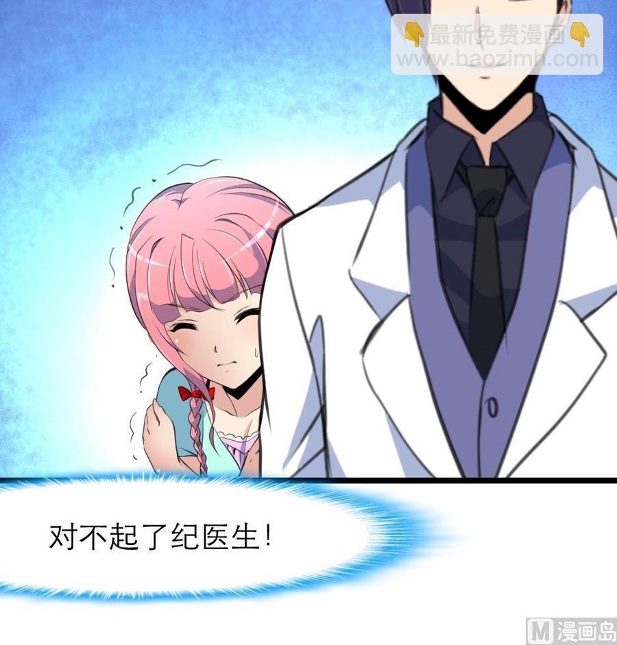 撩愛上癮 - 第87話 你今晚要跟他，還是跟我？！ - 4