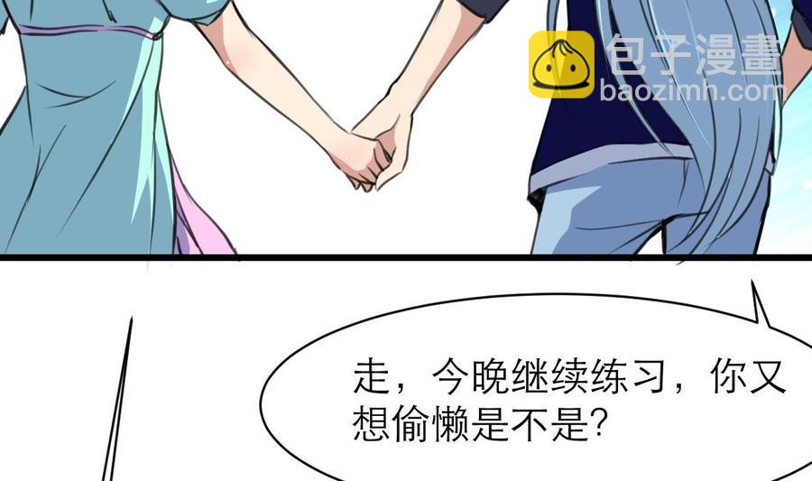 撩愛上癮 - 第87話 你今晚要跟他，還是跟我？！ - 5