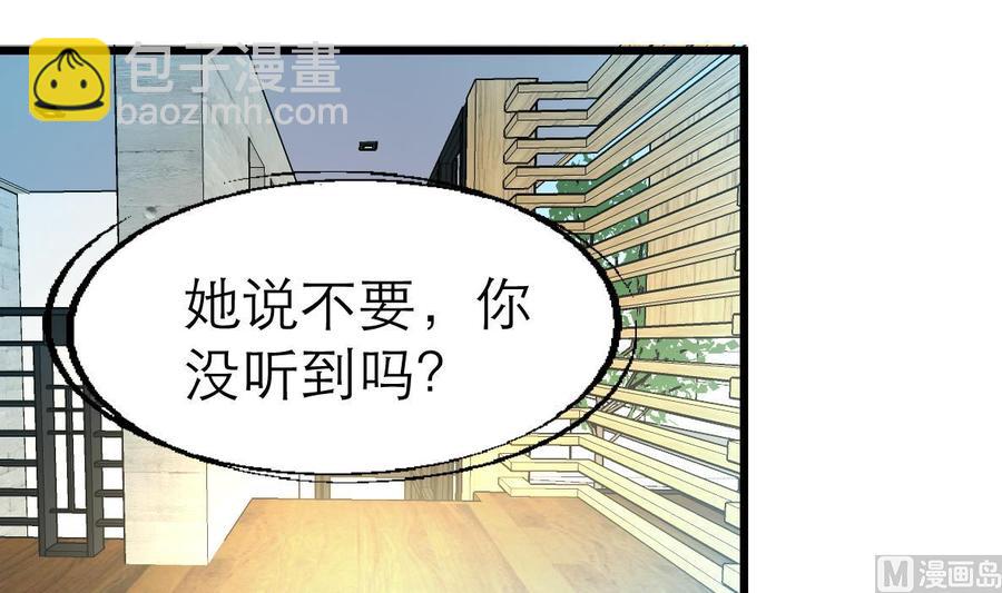 撩愛上癮 - 第87話 你今晚要跟他，還是跟我？！ - 1