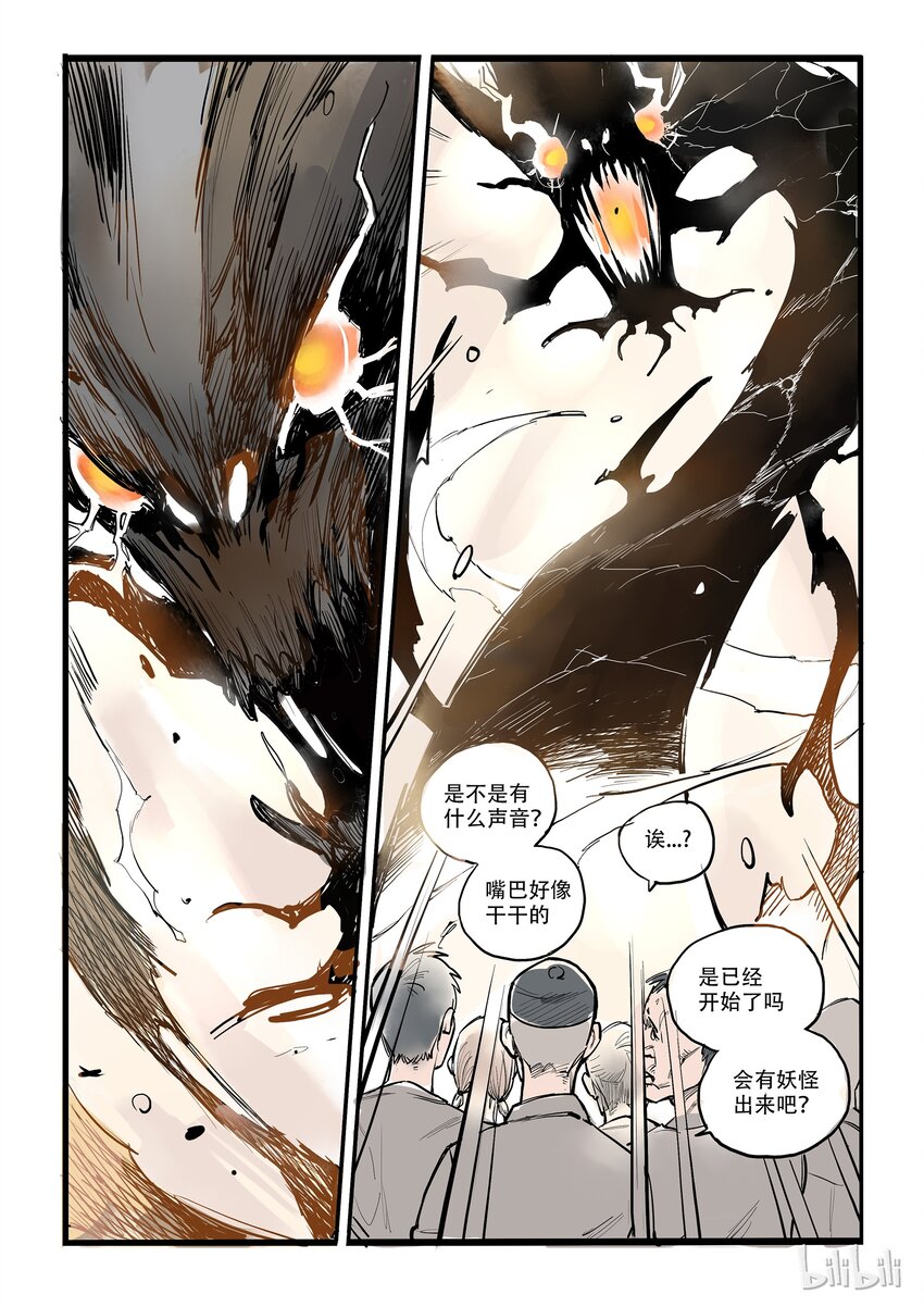 002 市井无赖-第2话