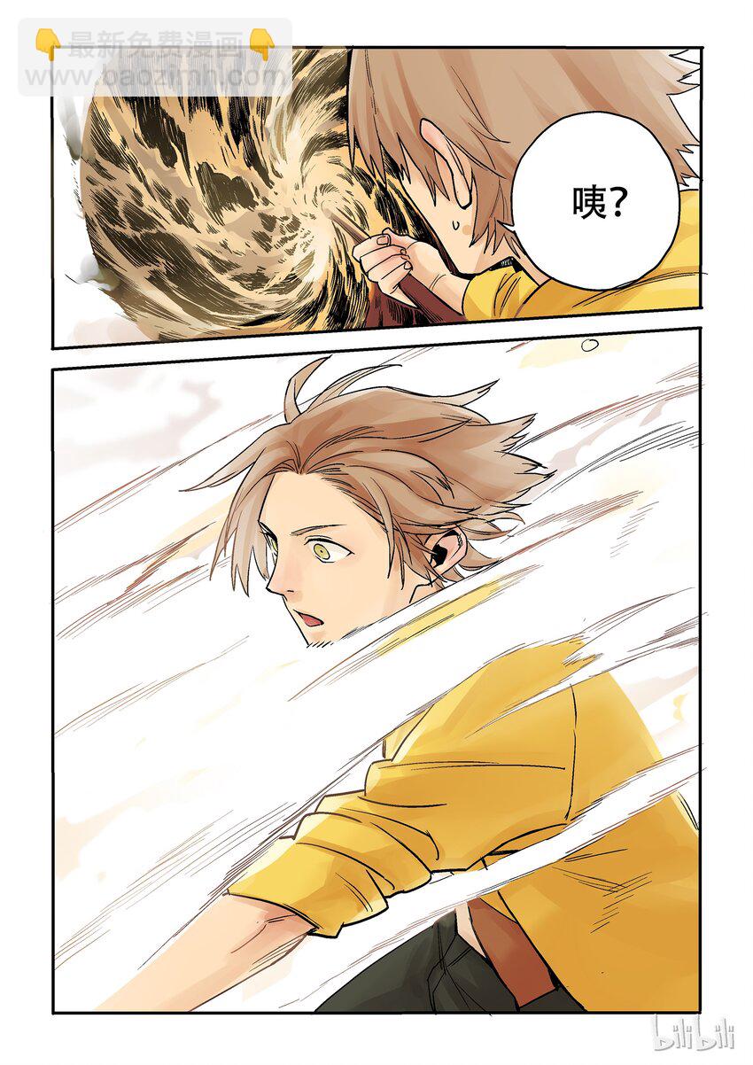 002 市井无赖-第2话