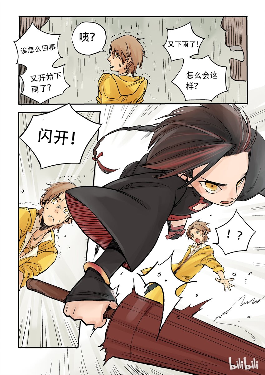 002 市井无赖-第2话