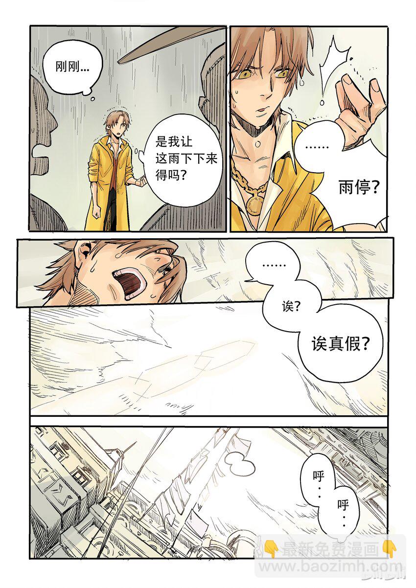 002 市井无赖-第2话