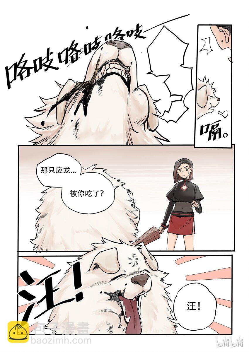 002 市井无赖-第2话