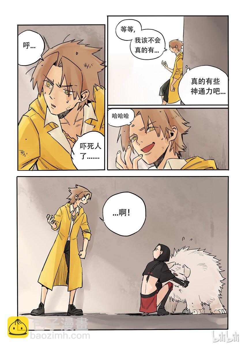 002 市井无赖-第2话