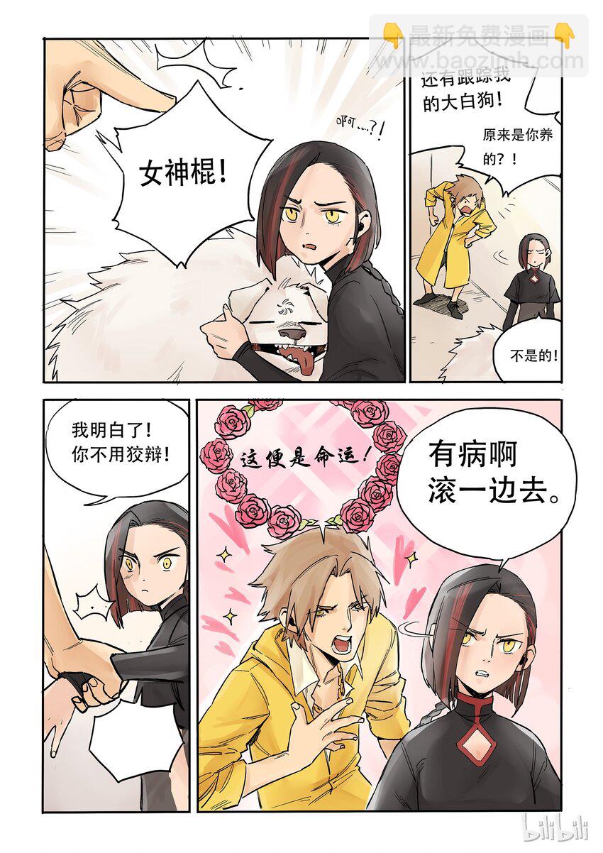 002 市井无赖-第2话