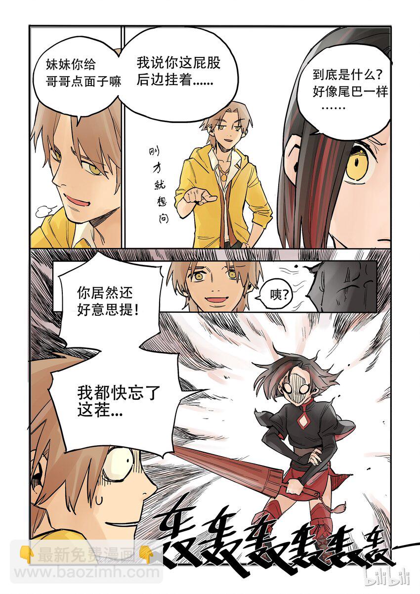 002 市井无赖-第2话