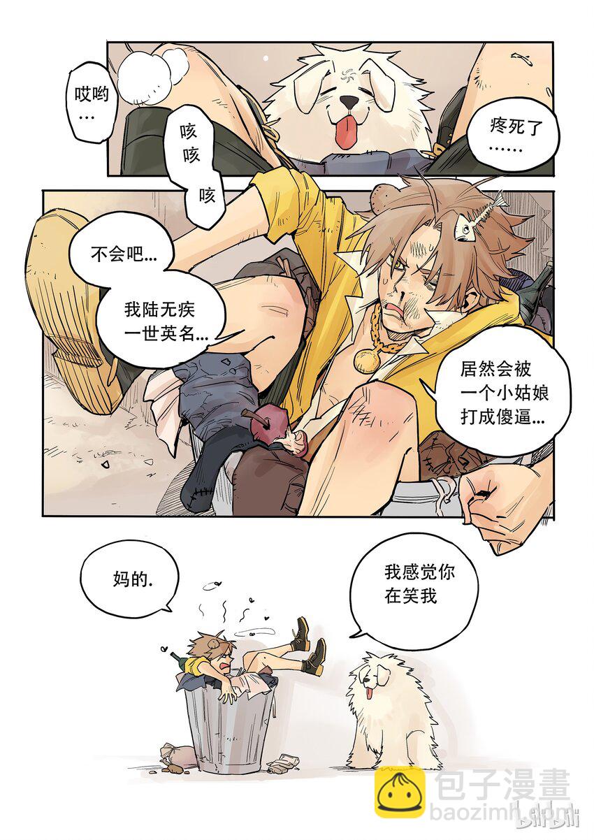 002 市井无赖-第2话