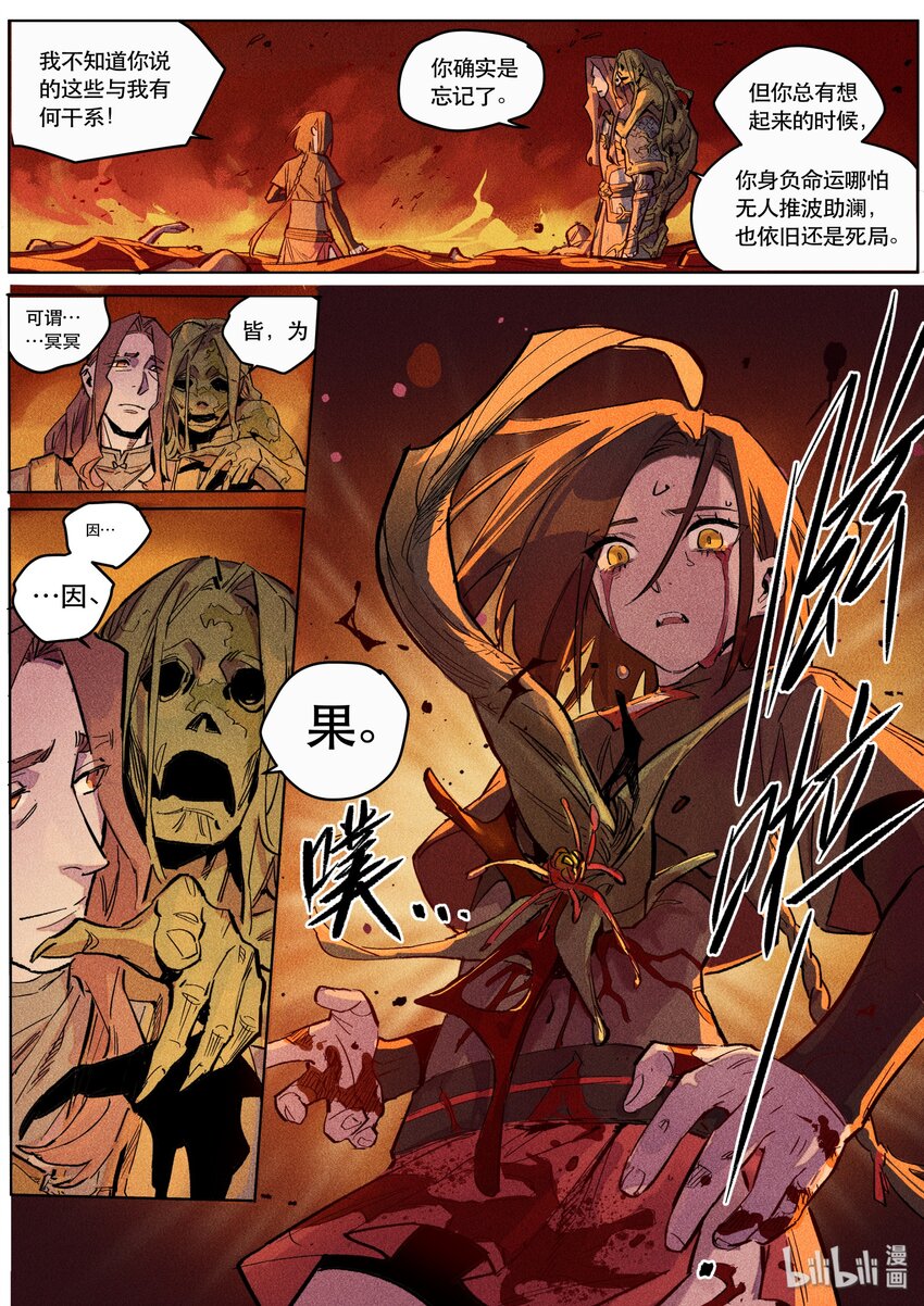 100 落子其二-第102话