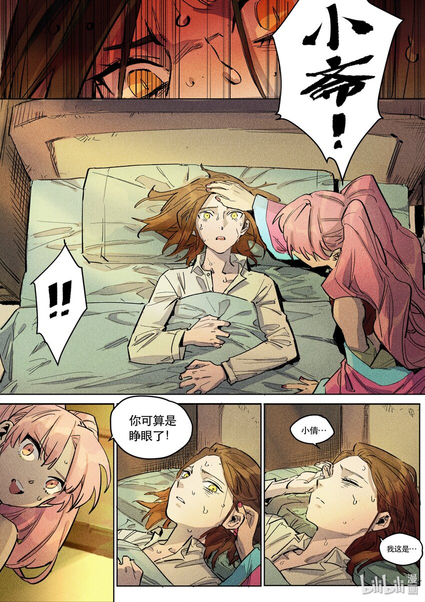 100 落子其二-第102话