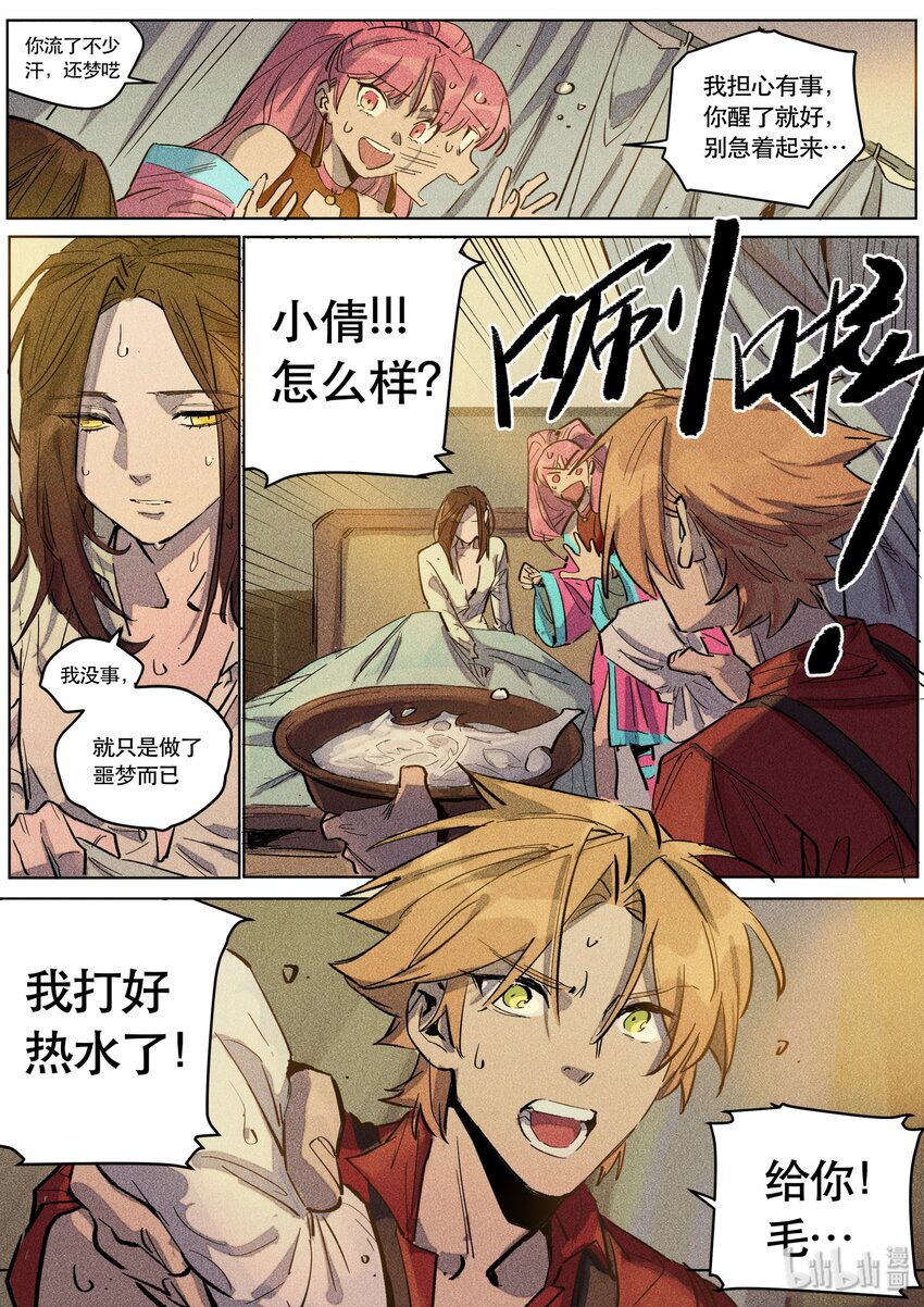 100 落子其二-第102话